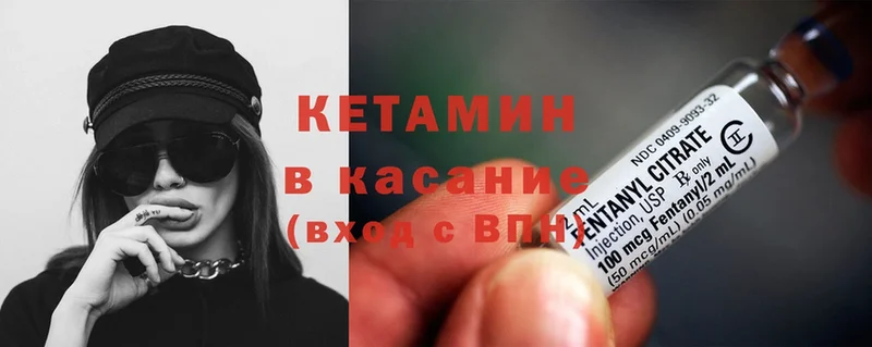 КЕТАМИН ketamine  Железноводск 