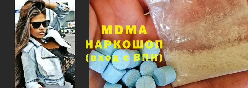 MDMA молли  Железноводск 